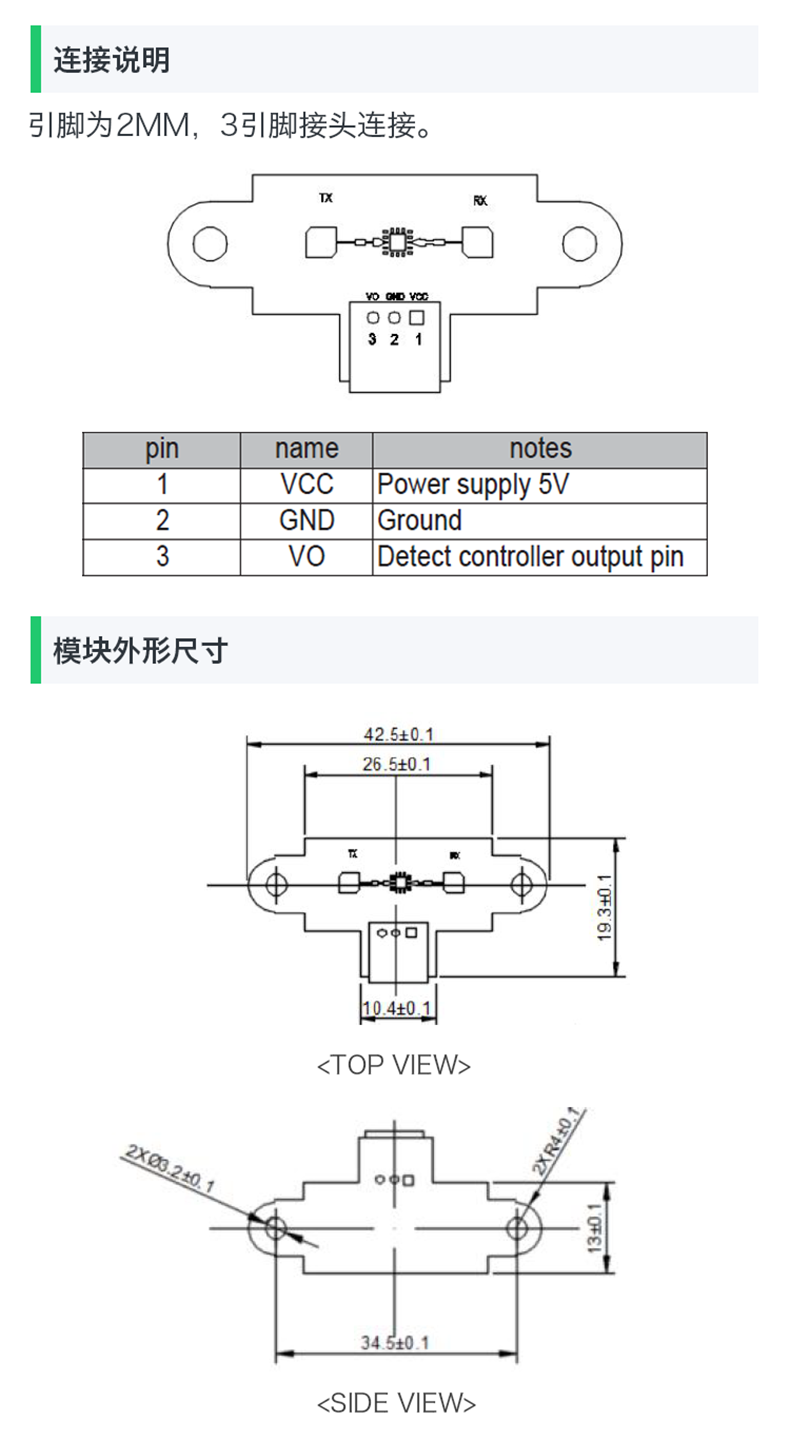 https://resource.gicisky.net/lgb/dd/24G毫米波雷达传感器PIR运动监测模块LD116S-24G功耗低侦测范围广/描述2p.png