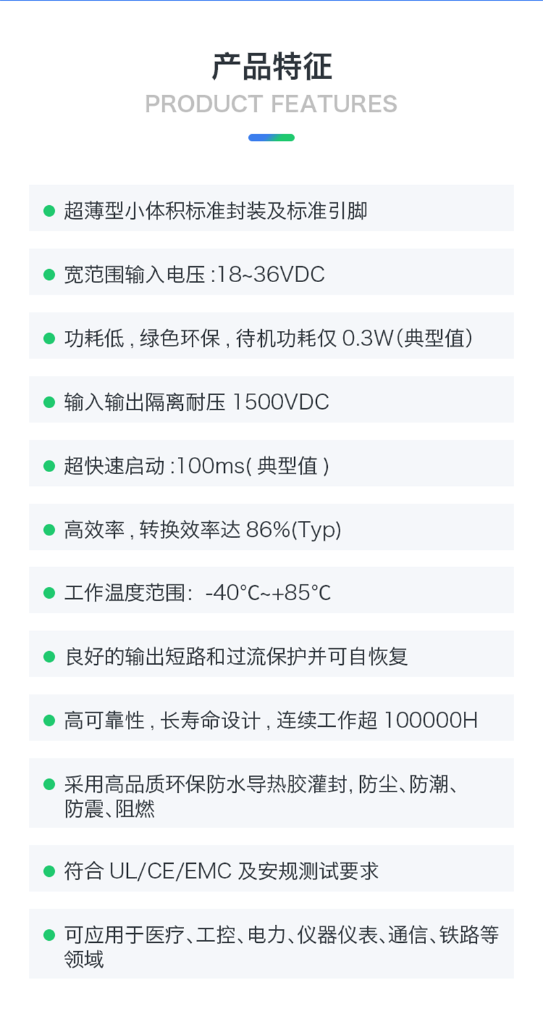 https://resource.gicisky.net/lgb/dd/24V转12V830mA10W直流隔离电源模块DCDC开关电源模块稳压单路输出/描述2p.png