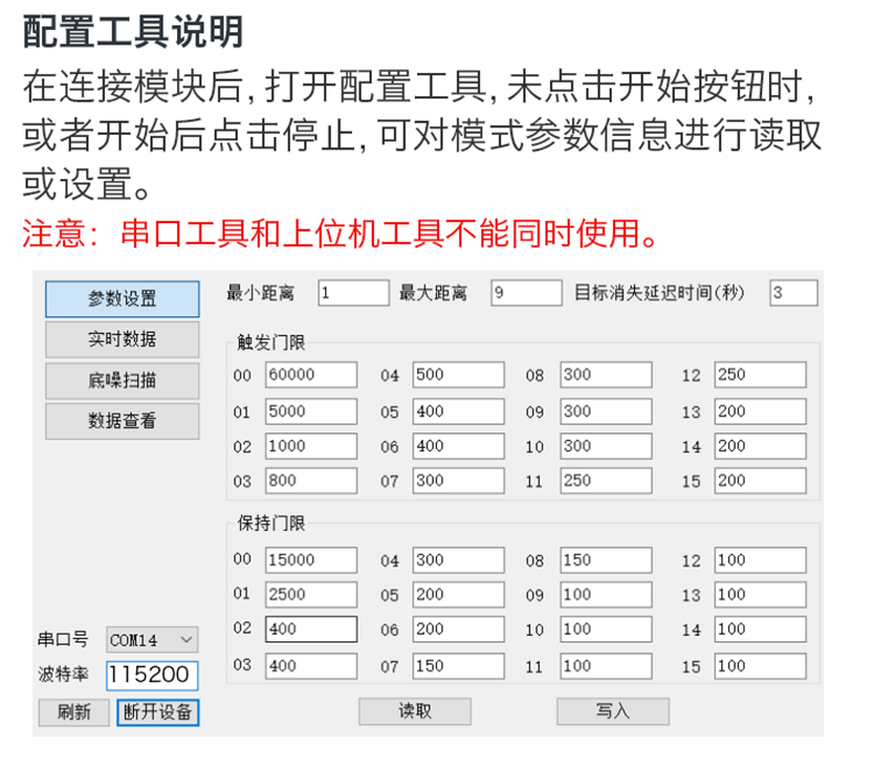 https://resource.gicisky.net/lgb/dd/LD2420/详情2_05.png