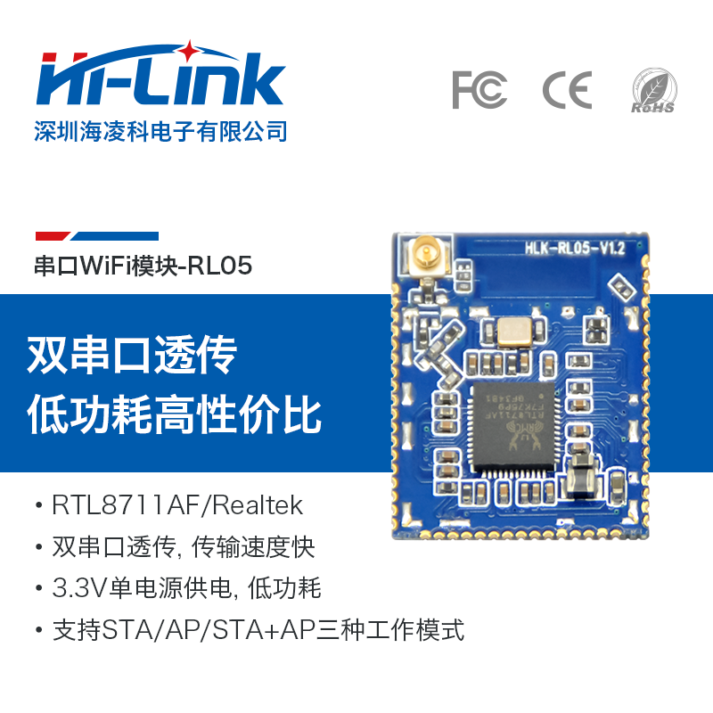 https://resource.gicisky.net/lgb/dd/串口WIFI模块-RL05/1.jpg